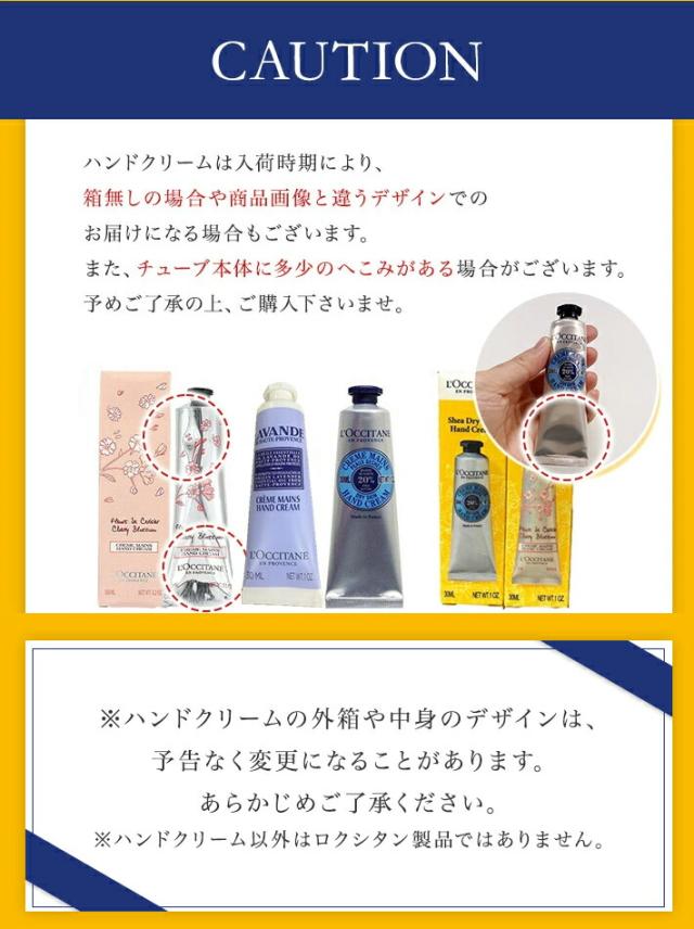 ロクシタン ハンドクリームギフト6本入り L'OCCITANE（ロクシタン）の